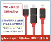 在飛比找蝦皮購物優惠-IOS 13 最新款 iPhone6​​ 6s 5s plu