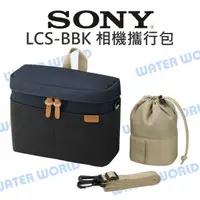 在飛比找樂天市場購物網優惠-SONY LCS-BBK 相機攜行包 相機內袋 一機二鏡 原