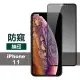 iPhone11 滿版保護貼手機高清防窺絲印防刮9H玻璃鋼化膜(iPhone11保護貼 iPhone11鋼化膜)