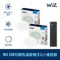 在飛比找PChome24h購物優惠-Philips 飛利浦 Wi-Fi WiZ 智慧照明 可調色