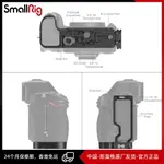 ！SMALLRIG 尼康 Z 8 L型安装板 3942