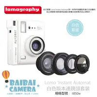 在飛比找蝦皮商城優惠-Lomography 拍立得相機 拍立得 Lomo’Inst