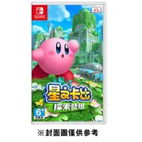 在飛比找鮮拾優惠-【Nintendo 任天堂】 Switch NS 星之卡比 