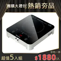 在飛比找PChome24h購物優惠-【超值5入組】國際牌 IH電磁爐 KY-T30