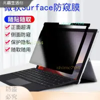 在飛比找蝦皮購物優惠-✔ 【臺灣好物】微軟Surface Pro 9 8 7筆記本