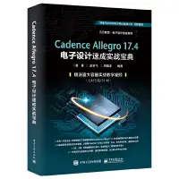 在飛比找蝦皮購物優惠-PW2【電子通信】Cadence Allegro 17.4電