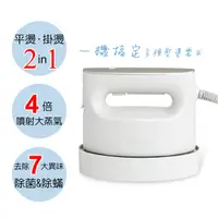 在飛比找誠品線上優惠-【Panasonic國際牌】平燙/掛燙2合1蒸氣電熨斗NI-