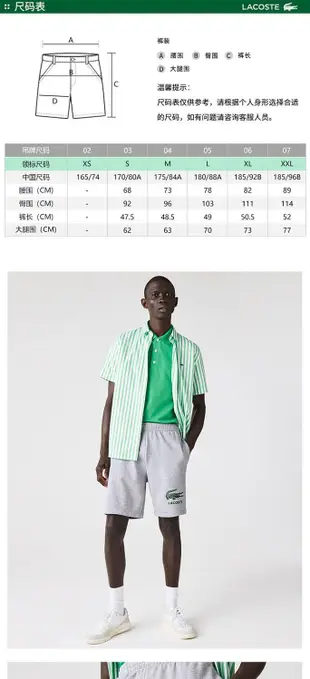 100原廠％法國LACOSTE 鱷魚男裝21夏季新款時尚休閑印花運動短褲男衛褲子GH0528