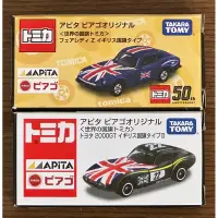 在飛比找蝦皮購物優惠-Tomica 多美 APITA 特注 國旗車 英國國旗 全新