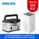 PHILIPS 600W 儲能行動電源 DLP8093C + DIKE BioLED 紫外線抗菌空氣清淨機 BLDS2102
