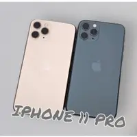 在飛比找蝦皮商城精選優惠-限時免運中iPhone11 pro 256g iphone1