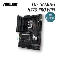 在飛比找蝦皮購物優惠-免運 華碩 TUF GAMING H770-PRO WIFI