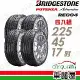 【BRIDGESTONE 普利司通】RE004-2254517吋_四入組 輪胎(車麗屋)