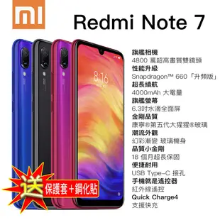 紅米note7 redmi note 7 全新驍龍660大電量超高性價比 安卓10可刷寶可夢外掛 飛人自動抓