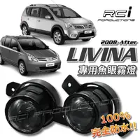 在飛比找蝦皮商城優惠-NISSAN TEANA SYLPHY LIVINA SEN