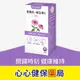 【原廠正貨】悠活原力 紫錐花+維生素C 噴劑50ML/瓶 紫錐花 維生素 心心藥局