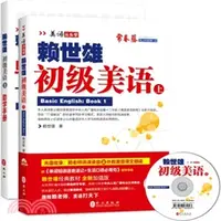 在飛比找三民網路書店優惠-賴世雄初級美語‧上（簡體書）