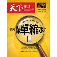 在飛比找momo購物網優惠-【天下雜誌】一年25期(免抽獎直接送500元現金)