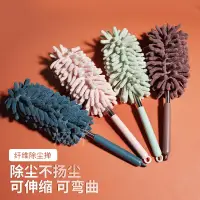 在飛比找蝦皮購物優惠-熱賣 家用迷你塵撣可伸縮彎曲小塵撣汽車灰塵撣雪尼爾不鏽鋼5節