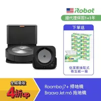 在飛比找Yahoo奇摩購物中心優惠-美國iRobot Roomba j7+ 自動集塵鷹眼避障掃地