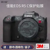 在飛比找Yahoo!奇摩拍賣優惠-美本堂適用佳能R5C相機保護貼膜canon EOS r5 c