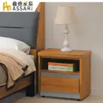 【ASSARI】工業風床邊櫃(寬48X深40X高48CM)