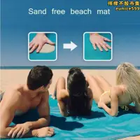 在飛比找露天拍賣優惠-Sand Free Mat 新款神奇漏沙海灘墊戶外超大露營海