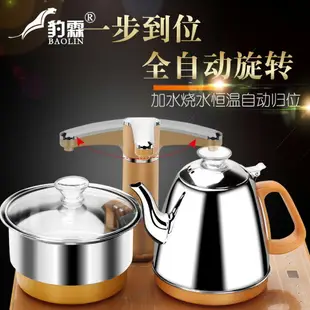 全自動上水壺電熱燒水壺茶臺家用抽水泡茶具器電磁爐功夫茶燒茶器