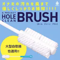 在飛比找PChome24h購物優惠-【EXE精選】BRUSH自慰套專用清潔刷