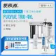 愛惠浦 EVERPURE PURVIVE Trio-4HL三用龍頭生飲級三道式廚下型淨水器(前置樹脂軟水+PP過濾)