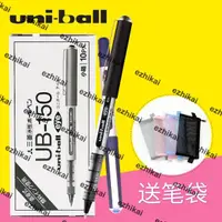 在飛比找露天拍賣優惠-優質產品日本三菱中性筆UB150走珠筆0.5mm直液式黑色簽