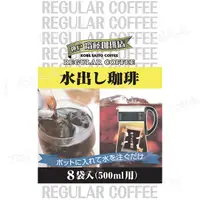 在飛比找PChome24h購物優惠-神戶齊藤珈琲店 冷泡咖啡 240g