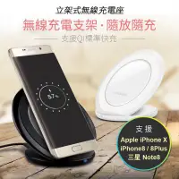 在飛比找蝦皮購物優惠-立架式無線充電座 QC3.0 支援 蘋果 Apple 三星 