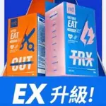 有防偽標籤~現貨含發票💝M2美度 超能窈窕錠EX/超能馬甲錠EX 升級版 燃燒小藍/燃燒小橘/TRX/CUT/燒卡錠