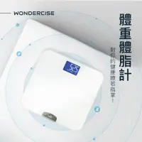 在飛比找momo購物網優惠-【Wondercise】高登體重體脂計(共兩色)