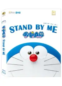 在飛比找博客來優惠-STAND BY ME 3D 哆啦A夢 (藍光BD)