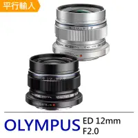 在飛比找博客來優惠-OLYMPUS M.ZUIKO DIGITAL ED 12m