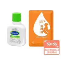 在飛比找momo購物網優惠-【Cetaphil 舒特膚】長效潤膚乳59ml+生達醫研活沛