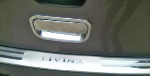 現貨 NISSAN 日產 All New LIVINA (2014年後) 專用 加厚後護板 尾門 防刮板 防護板 後保桿