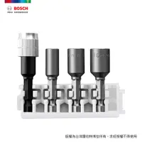 在飛比找PChome24h購物優惠-BOSCH 皮克力 套筒及快速夾頭組