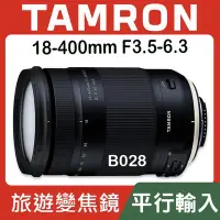 在飛比找Yahoo!奇摩拍賣優惠-【B028 平行輸入】TAMRON 18-400mm F3.