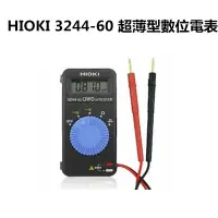 在飛比找松果購物優惠-【HIOKI】 3244-60 超薄型數位電表 口袋型三用電