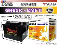 在飛比找Yahoo!奇摩拍賣優惠-✚久大電池❚ YUASA 湯淺電池 GR95R 免保養 歐洲