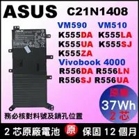 在飛比找蝦皮購物優惠-Asus 電池 原廠 華碩 K555 K555DA K555