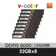 v-color全何 DDR5 OC R-DIMM 6000 256GB(32GBx8) AMD WRX90 工作站記憶
