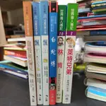 二手童書~企鵝 世一  飄+傲慢與偏見+白蛇傳+林肯+萊特兄弟,共6本合售