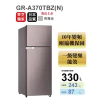 在飛比找蝦皮購物優惠-[TOSHIBA 東芝] GR-A370TBZ(N) 330