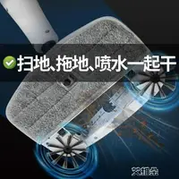 在飛比找樂天市場購物網優惠-掃地拖地一體機家用電動拖把無線掃地機器人擦地機噴水拖把神器 