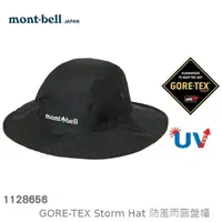 在飛比找蝦皮購物優惠-【速捷戶外】日本mont-bell 1128656 STOR