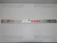 在飛比找Yahoo!奇摩拍賣優惠-含稅【新宇五金工具行】奧地利 製造 SOLA 不附磁 水平尺